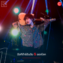 ทอย ธันวา บุญสูงเนิน